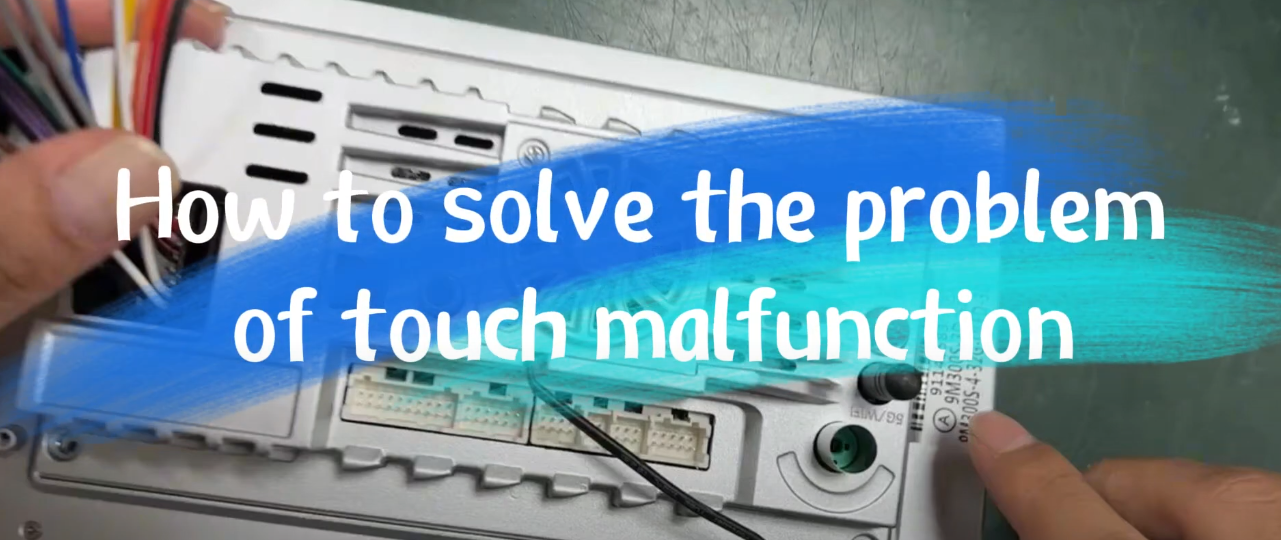 How to solve the problem of touch malfunction