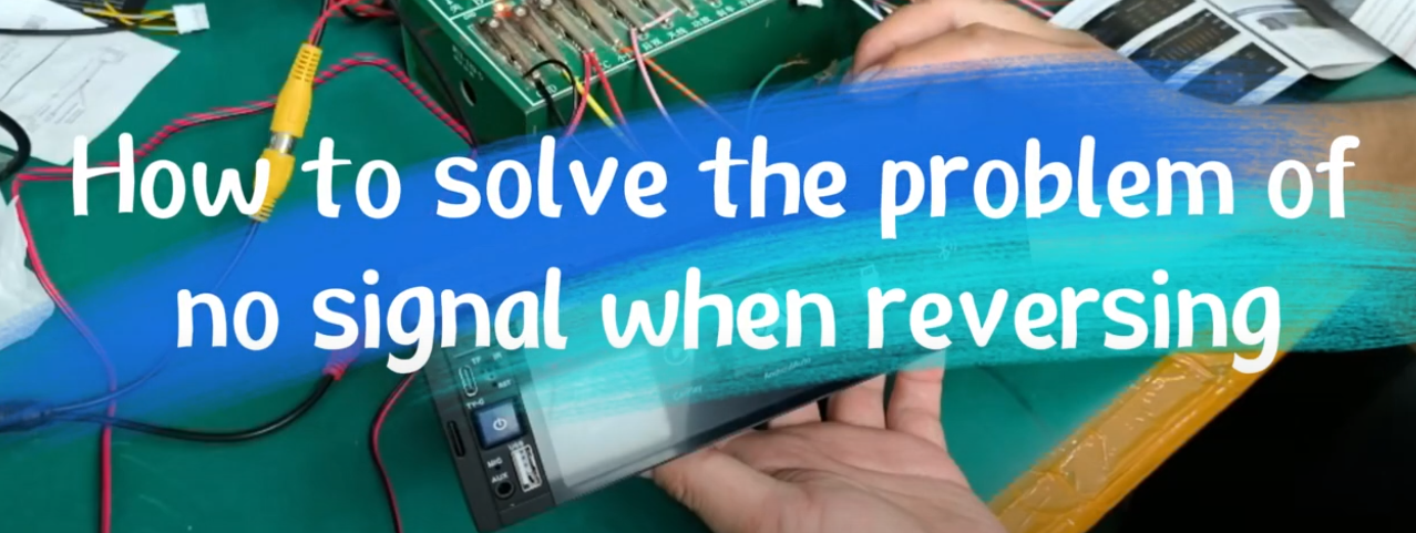How to solve the problem of no signal when reversing