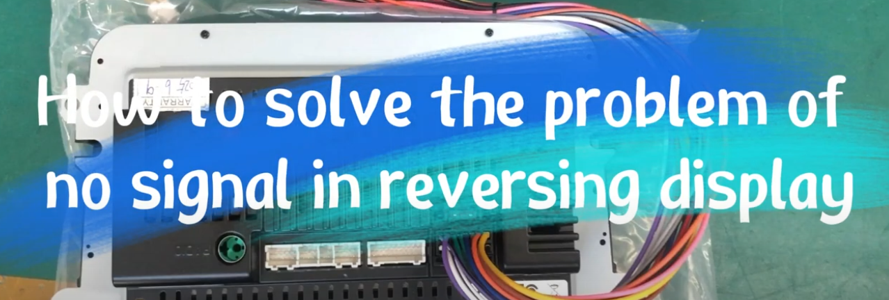 How to solve the problem of no signal when reversing